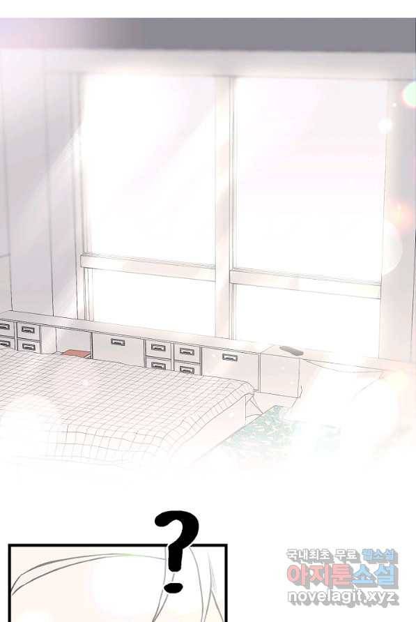 두 번째 남편 2화 2