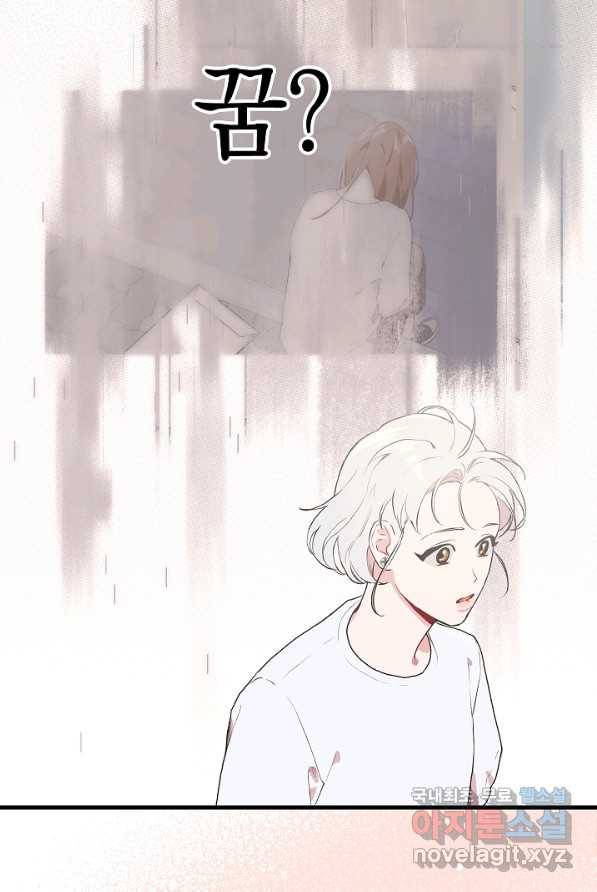 두 번째 남편 2화 5