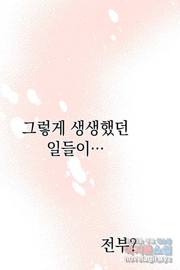 두 번째 남편 2화 6