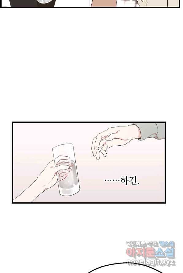 두 번째 남편 2화 8