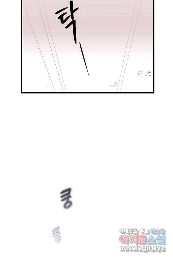 두 번째 남편 2화 13