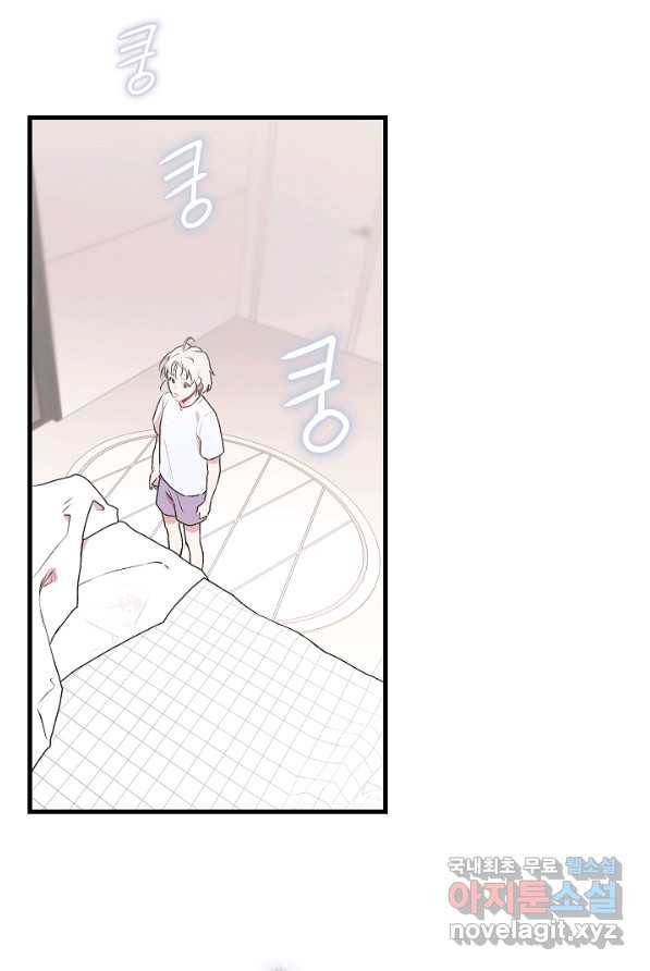 두 번째 남편 2화 14