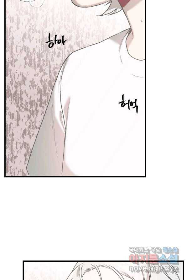 두 번째 남편 2화 21