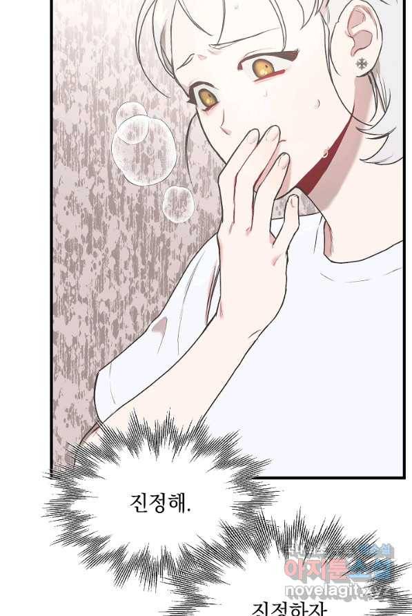 두 번째 남편 2화 22