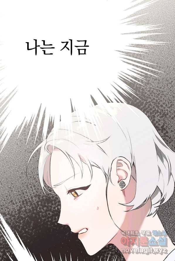 두 번째 남편 2화 24
