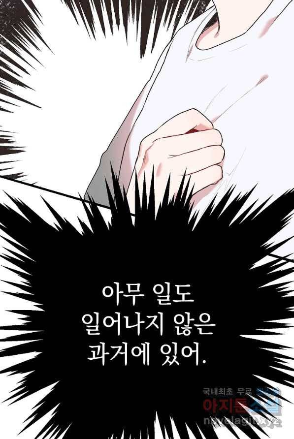 두 번째 남편 2화 25
