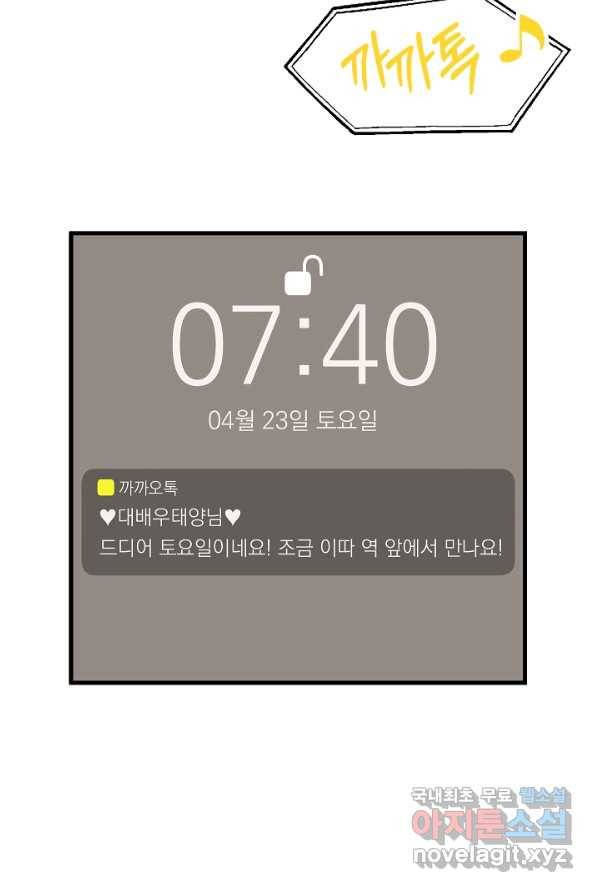 두 번째 남편 2화 29