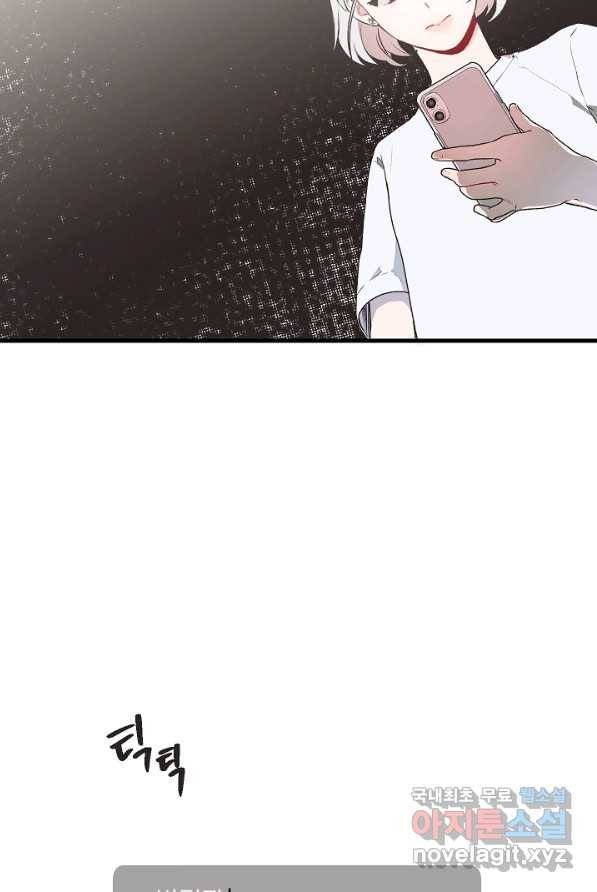 두 번째 남편 2화 31