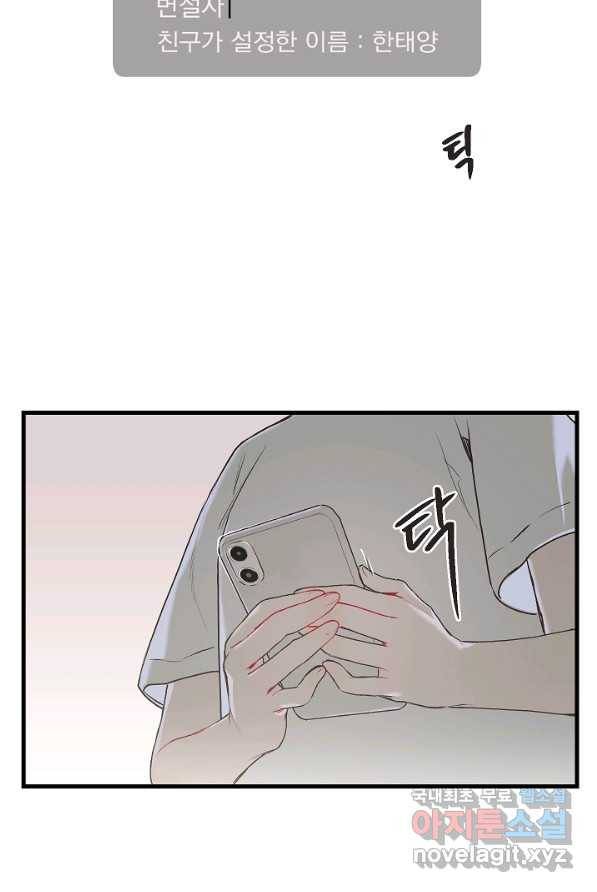 두 번째 남편 2화 32