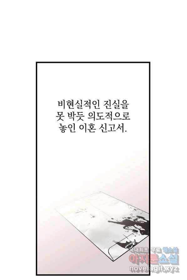 두 번째 남편 2화 39