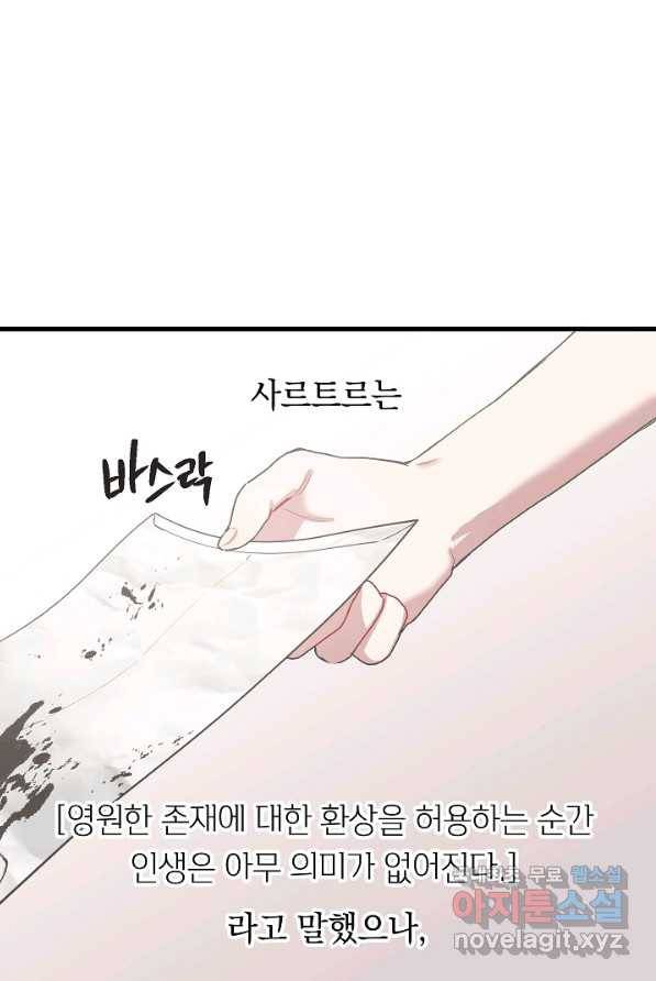 두 번째 남편 2화 40