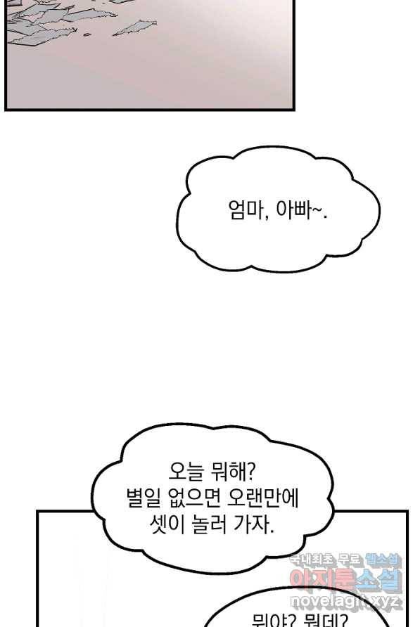 두 번째 남편 2화 52