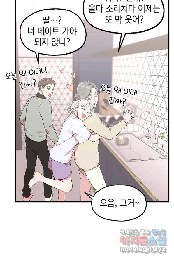 두 번째 남편 2화 53