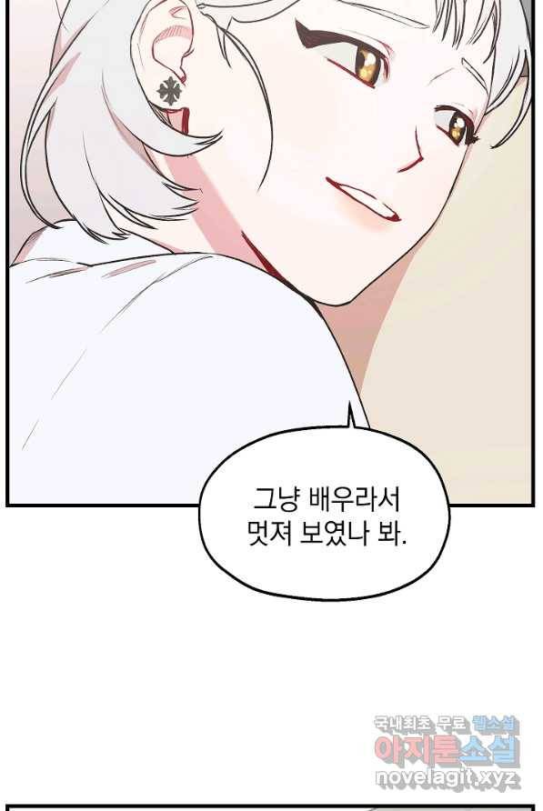 두 번째 남편 2화 55