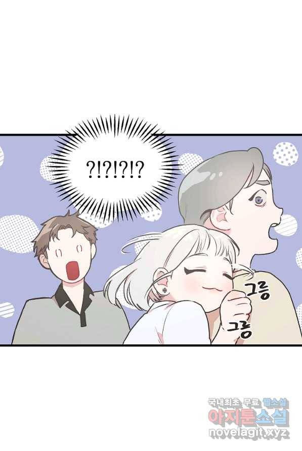 두 번째 남편 2화 57
