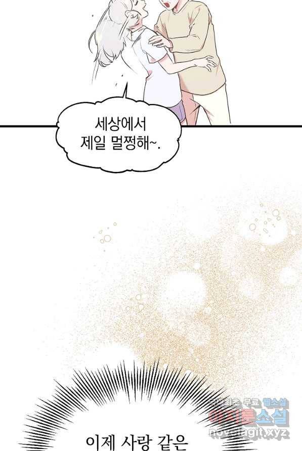 두 번째 남편 2화 59