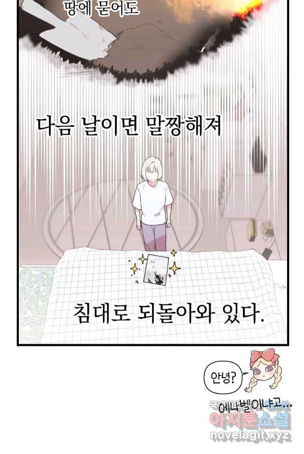 두 번째 남편 2화 65