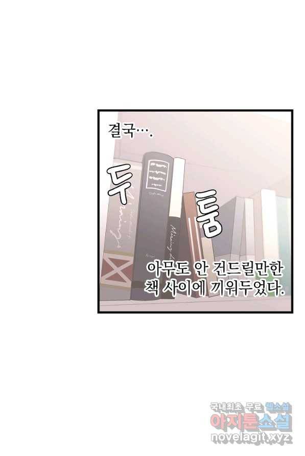 두 번째 남편 2화 66