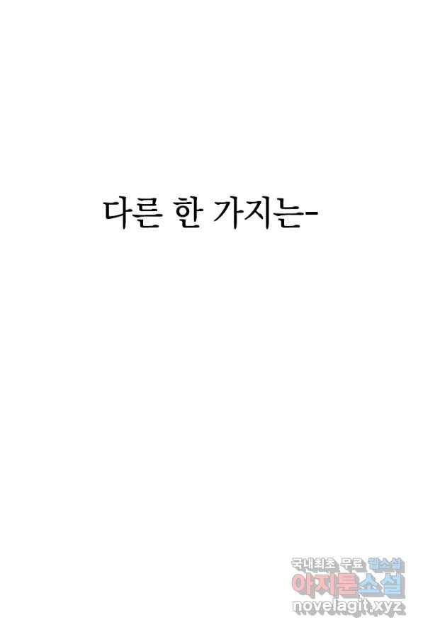 두 번째 남편 2화 67