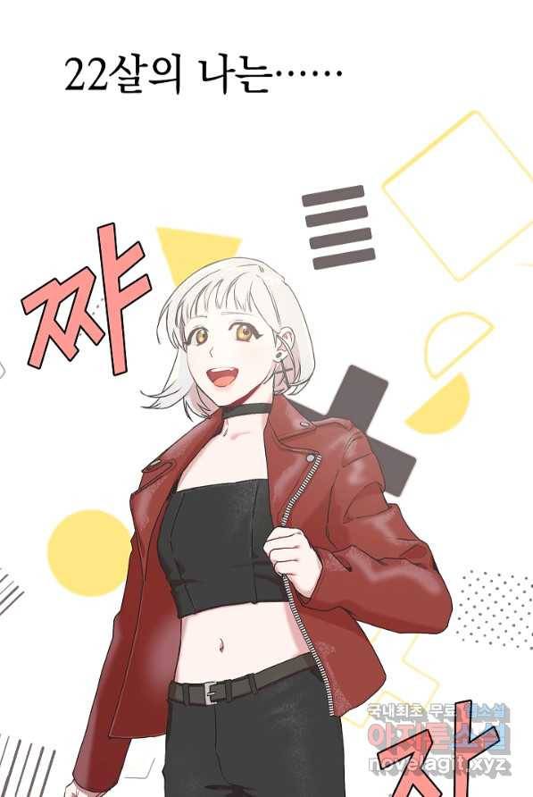 두 번째 남편 2화 68