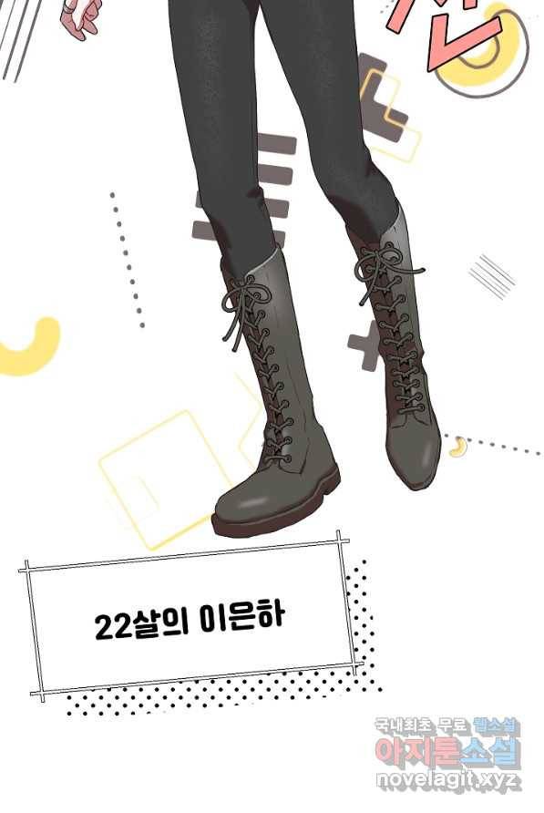 두 번째 남편 2화 69