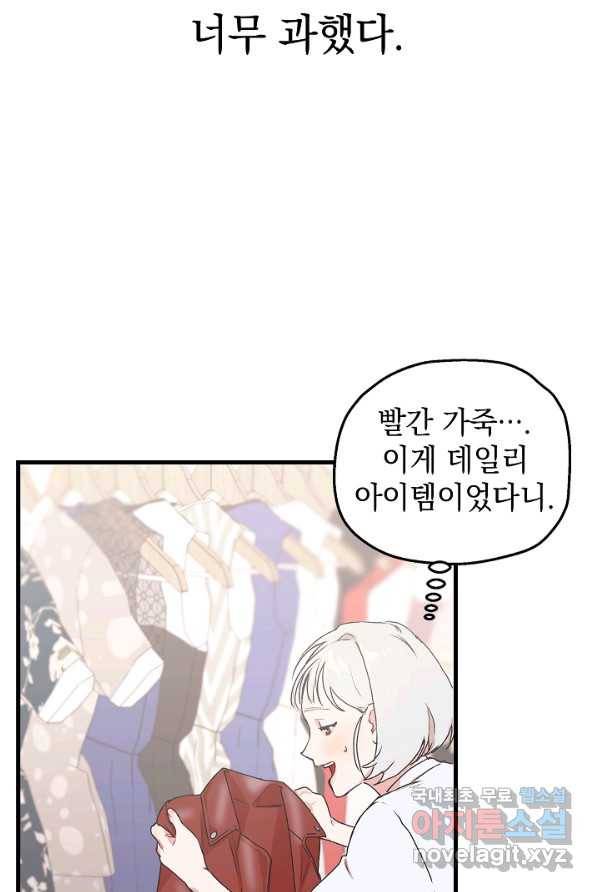 두 번째 남편 2화 71