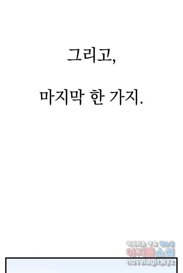두 번째 남편 2화 74