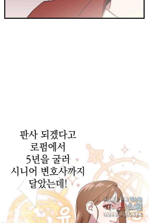 두 번째 남편 2화 78
