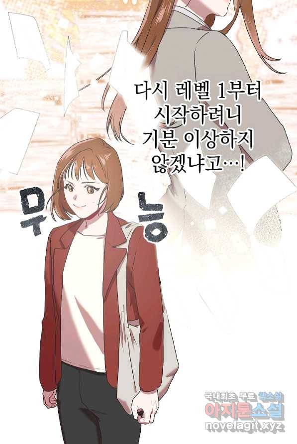 두 번째 남편 2화 79