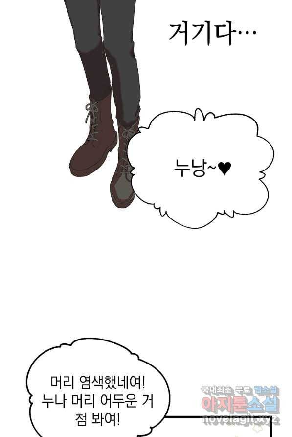 두 번째 남편 2화 80