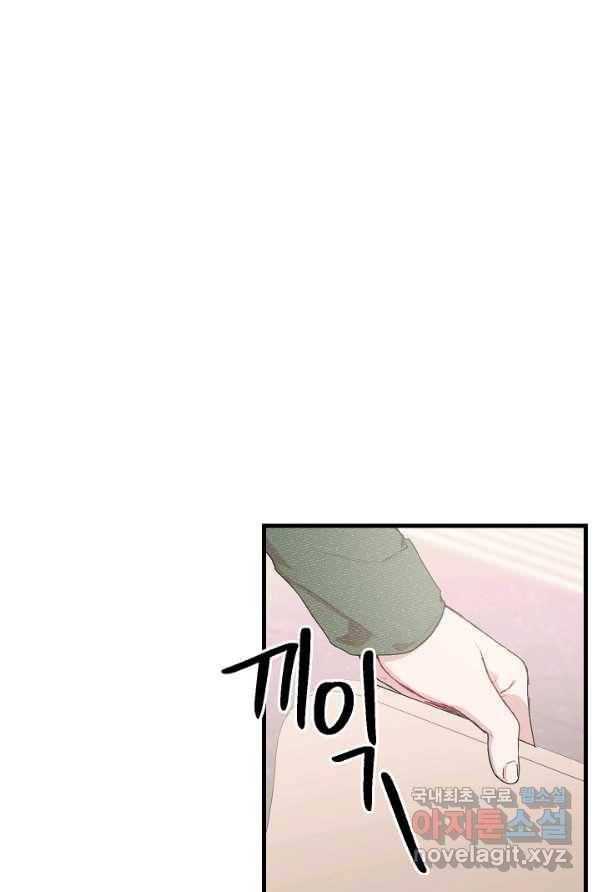 두 번째 남편 2화 88