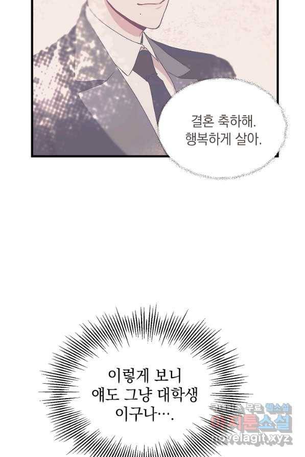 두 번째 남편 2화 93