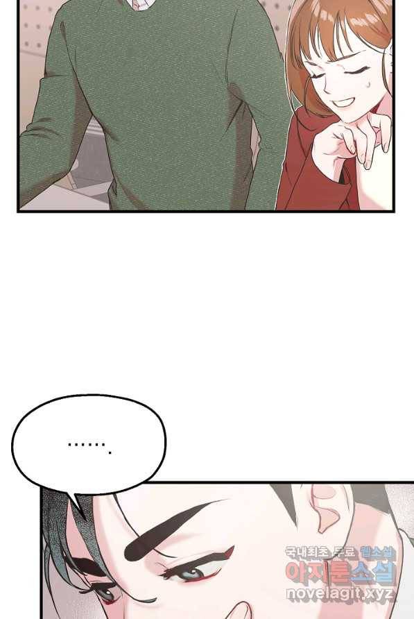 두 번째 남편 2화 95