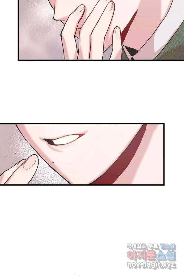두 번째 남편 2화 96