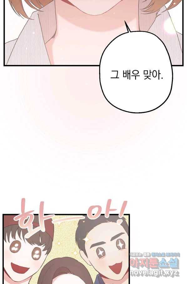 두 번째 남편 8화 5