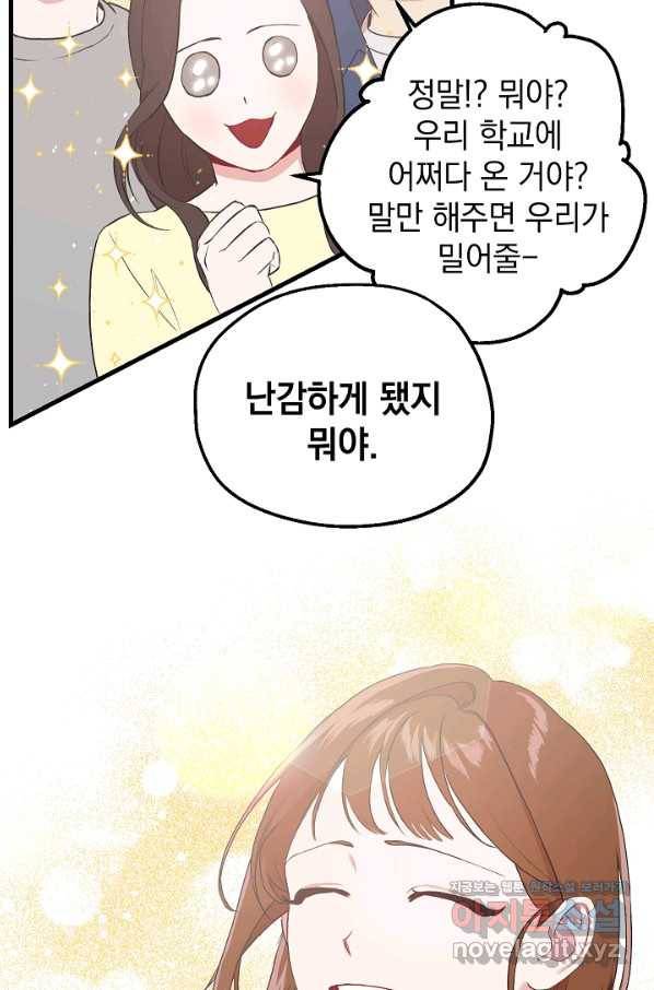 두 번째 남편 8화 6