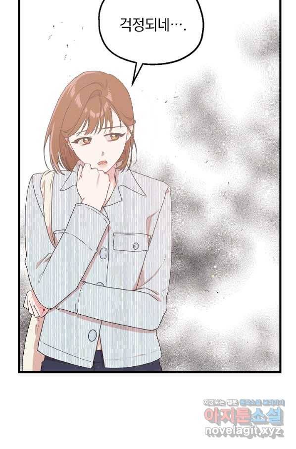 두 번째 남편 8화 9