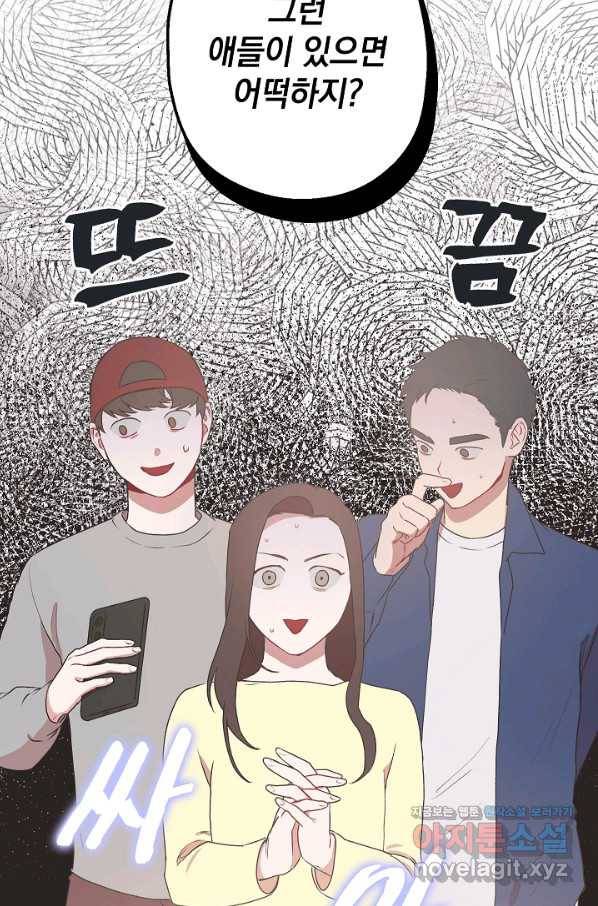두 번째 남편 8화 11
