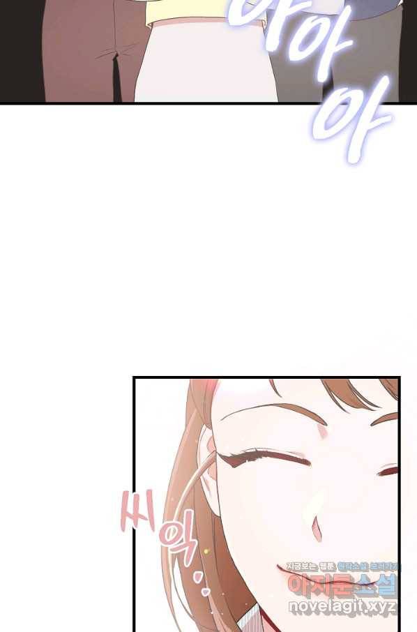 두 번째 남편 8화 12