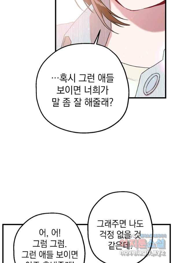 두 번째 남편 8화 13