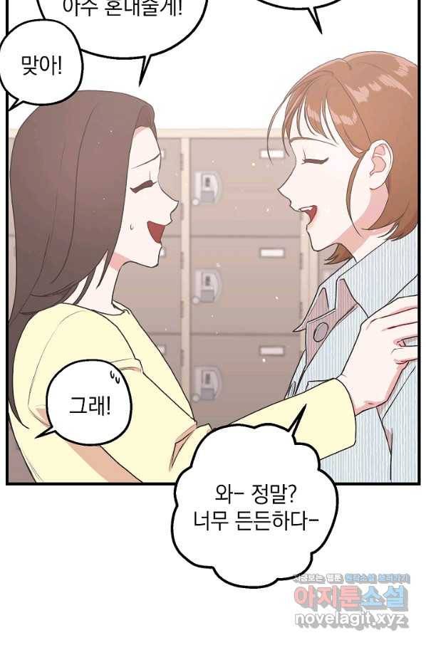 두 번째 남편 8화 14