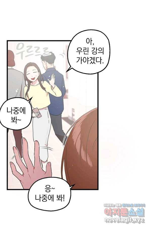 두 번째 남편 8화 15