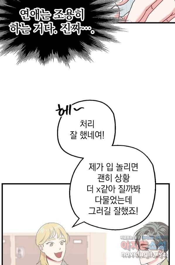 두 번째 남편 8화 17