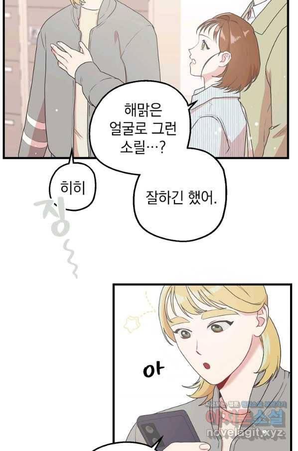 두 번째 남편 8화 18