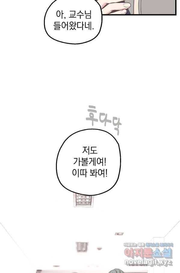 두 번째 남편 8화 19