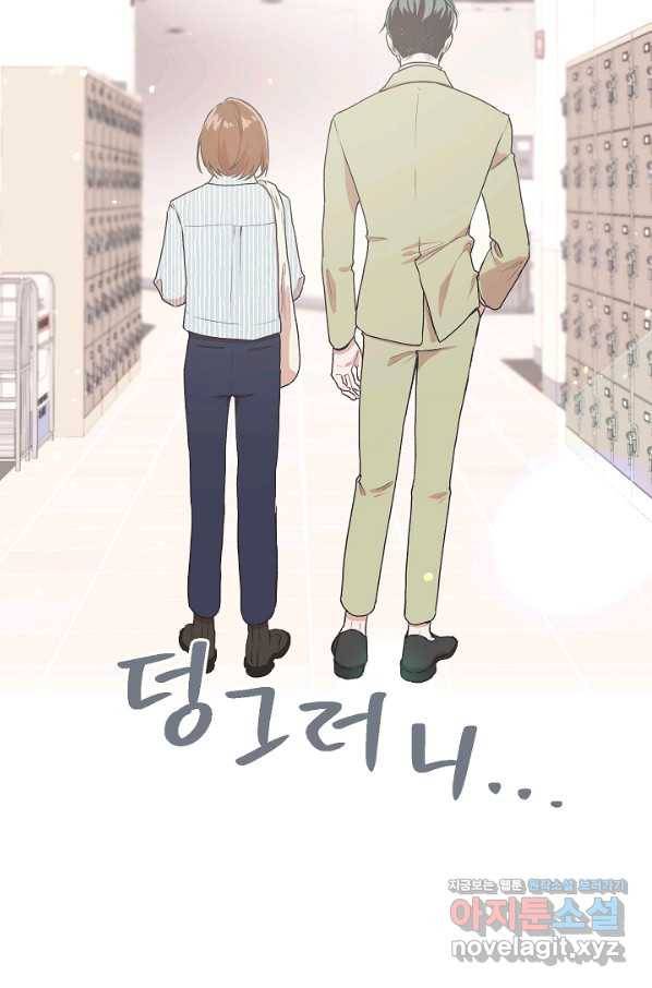두 번째 남편 8화 20