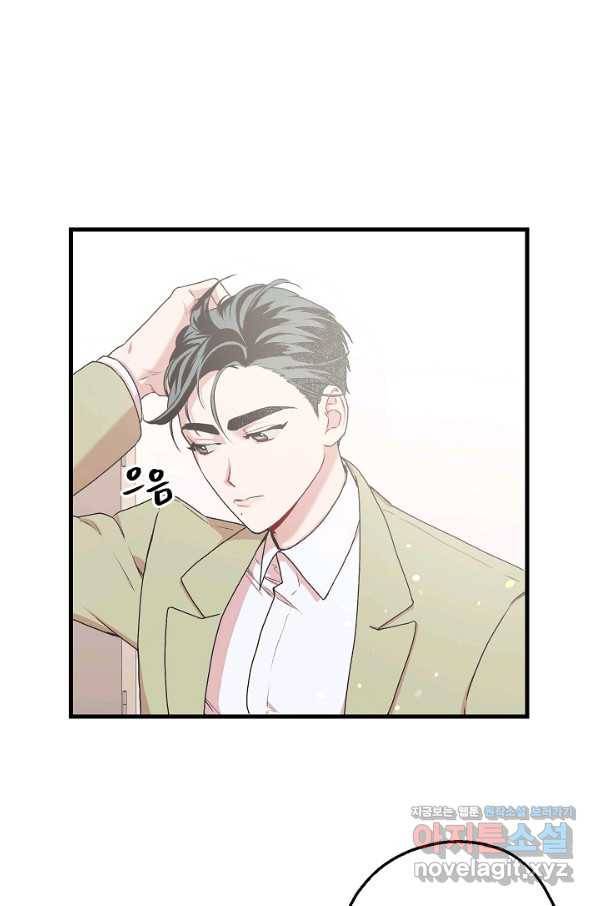 두 번째 남편 8화 21