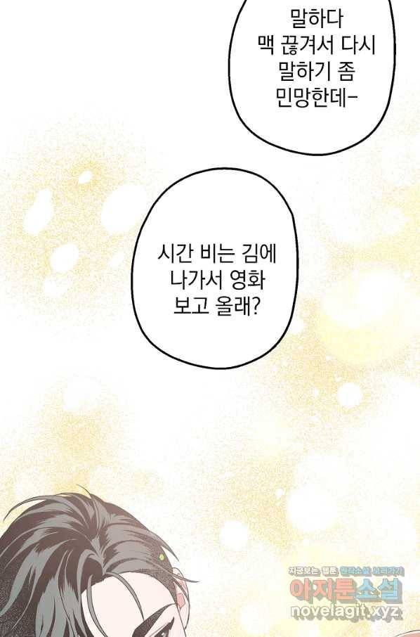 두 번째 남편 8화 22