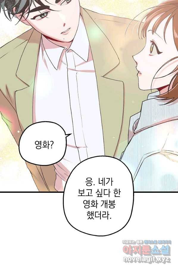 두 번째 남편 8화 23