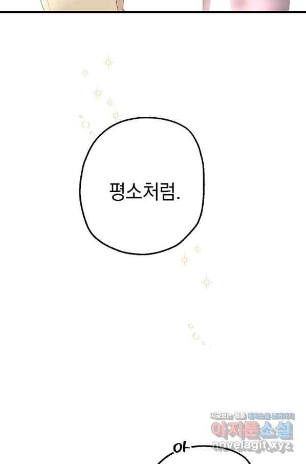 두 번째 남편 8화 29